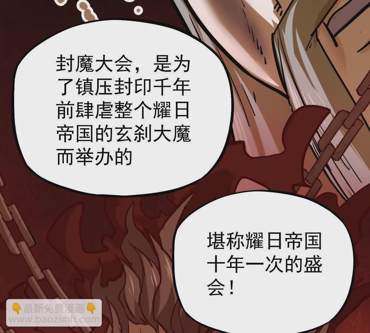 第14回 封魔大会67