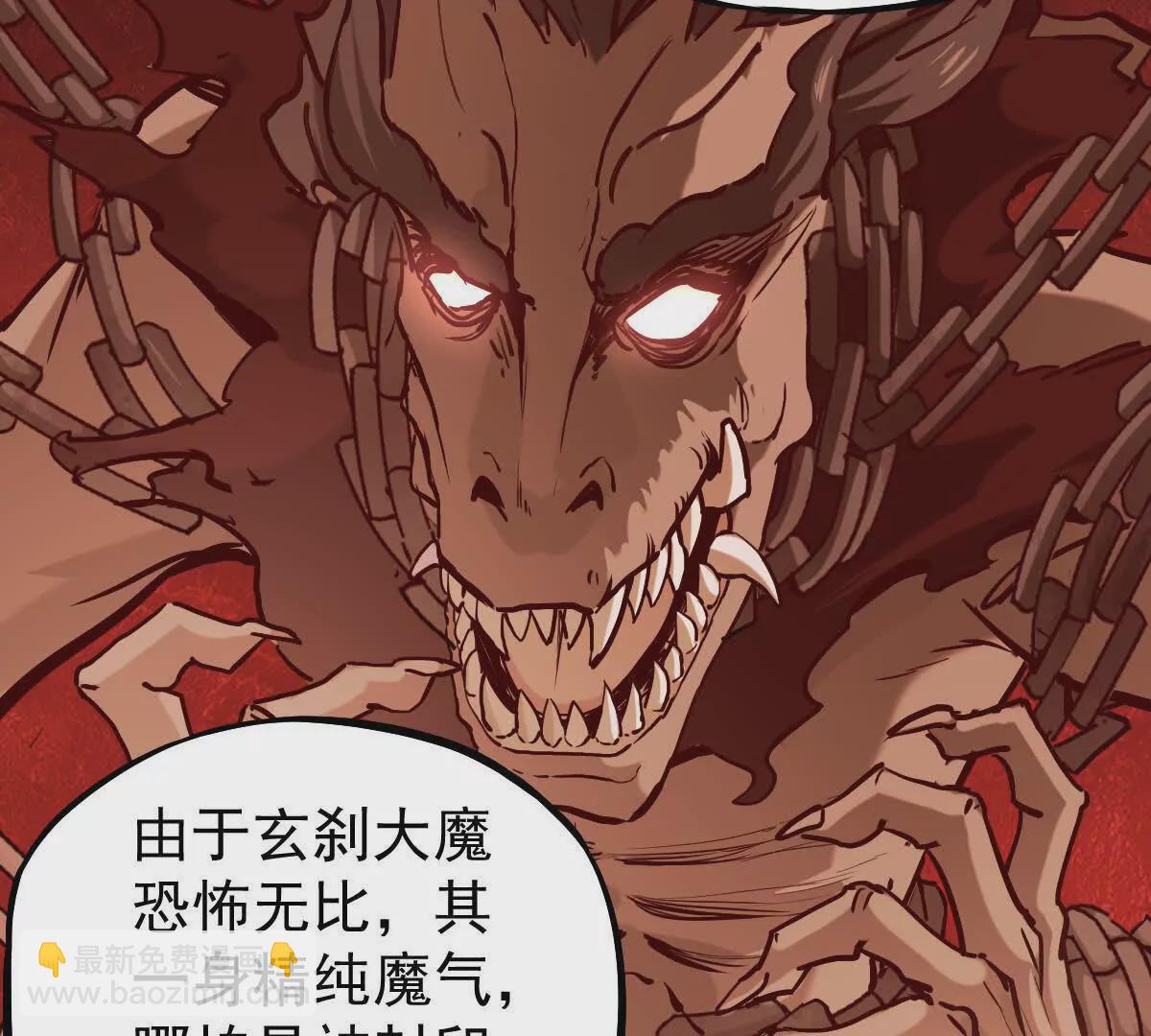 第14回 封魔大会68