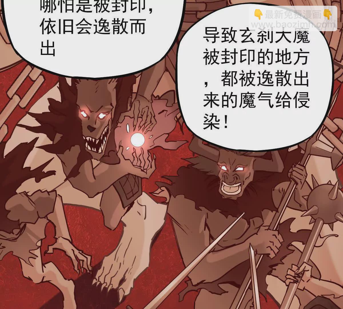 第14回 封魔大会69