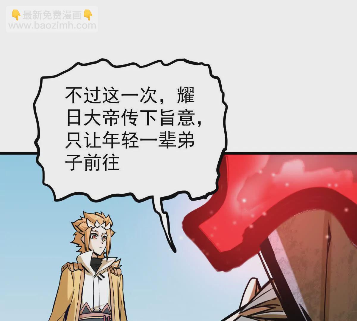 第14回 封魔大会72
