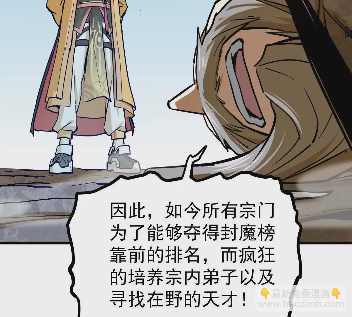 第14回 封魔大会73