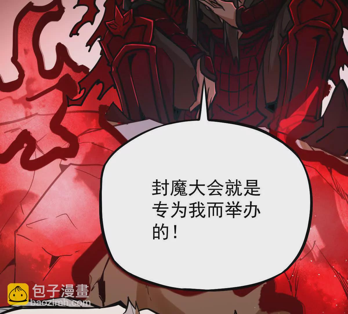 第14回 封魔大会78