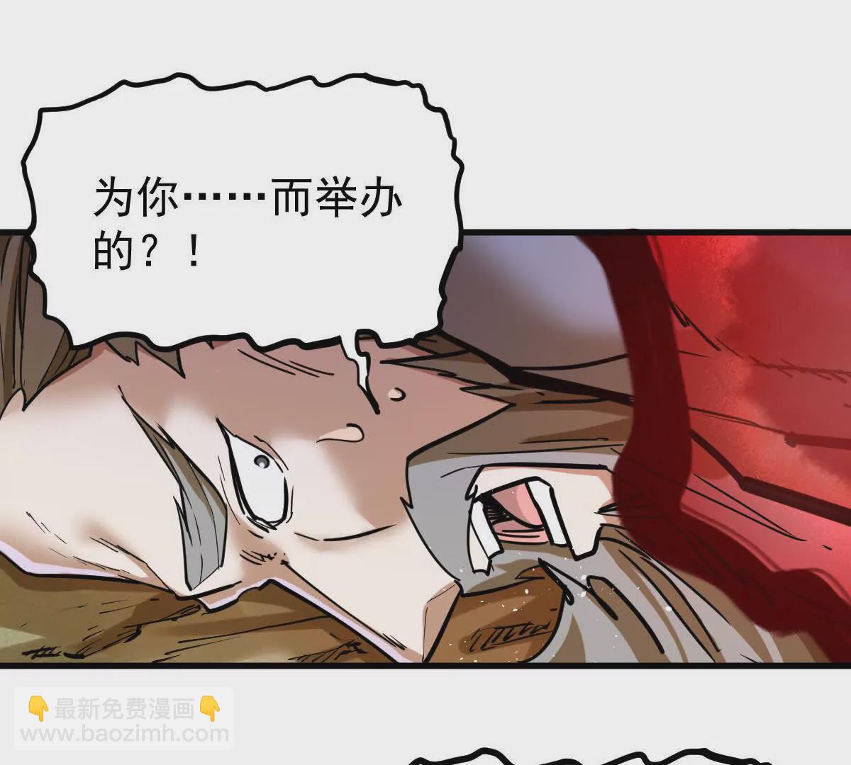 第14回 封魔大会80