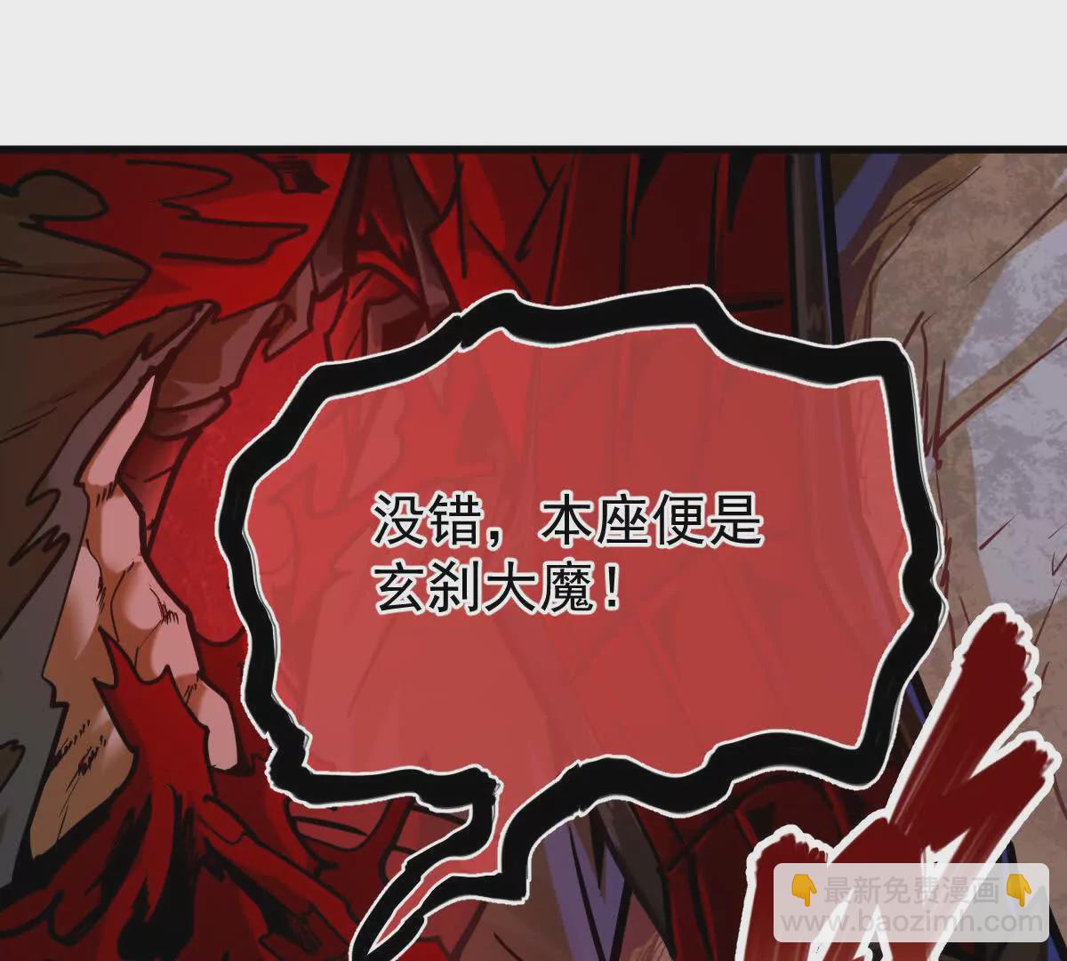 第14回 封魔大会83