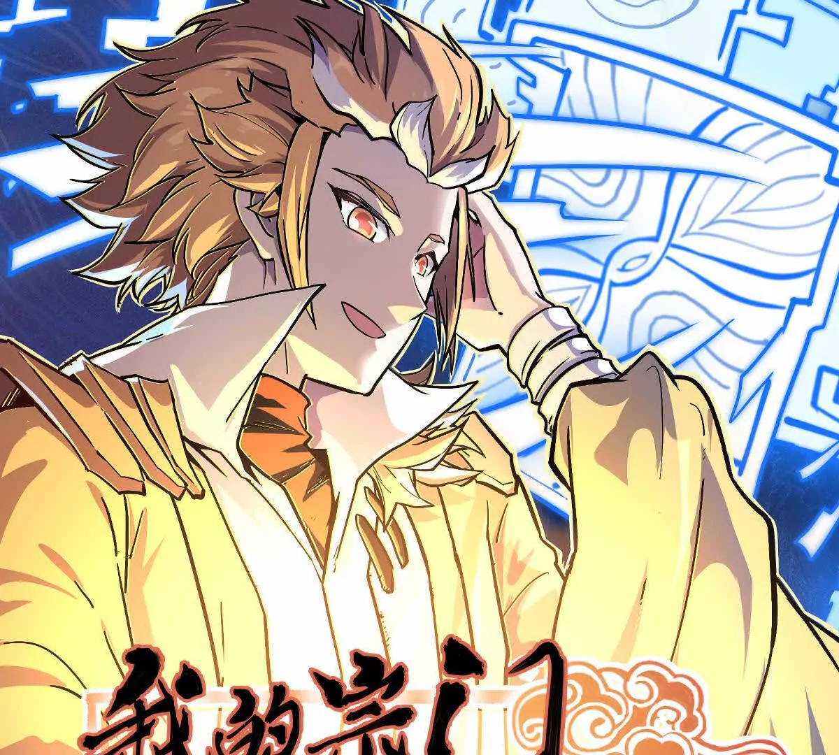 第15回 长麟侯震怒0