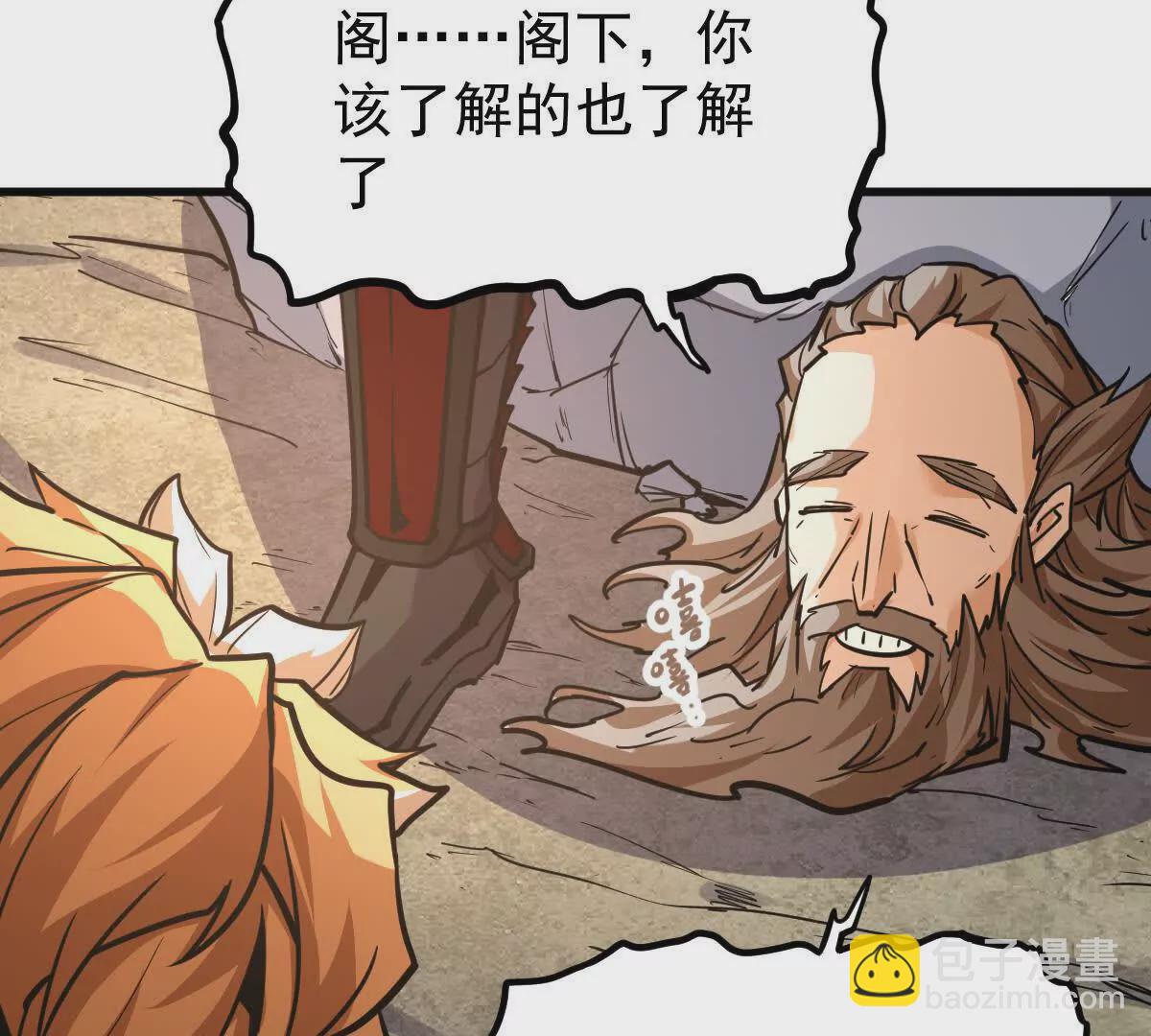 第15回 长麟侯震怒21