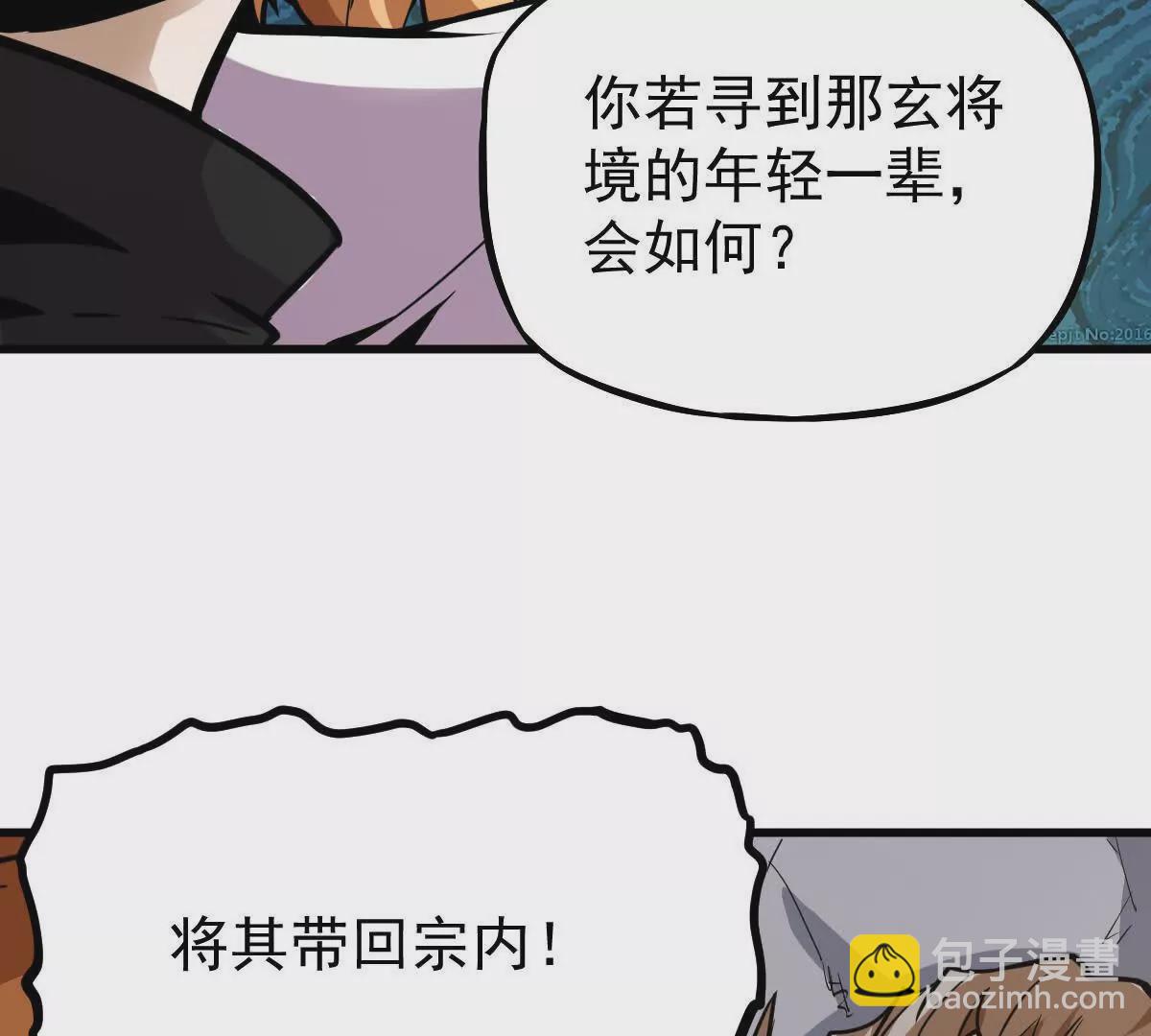 第15回 长麟侯震怒26