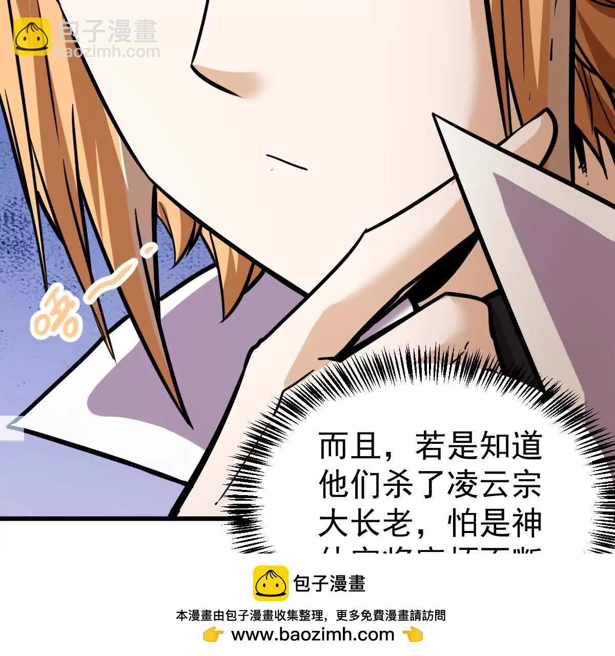 第15回 长麟侯震怒49
