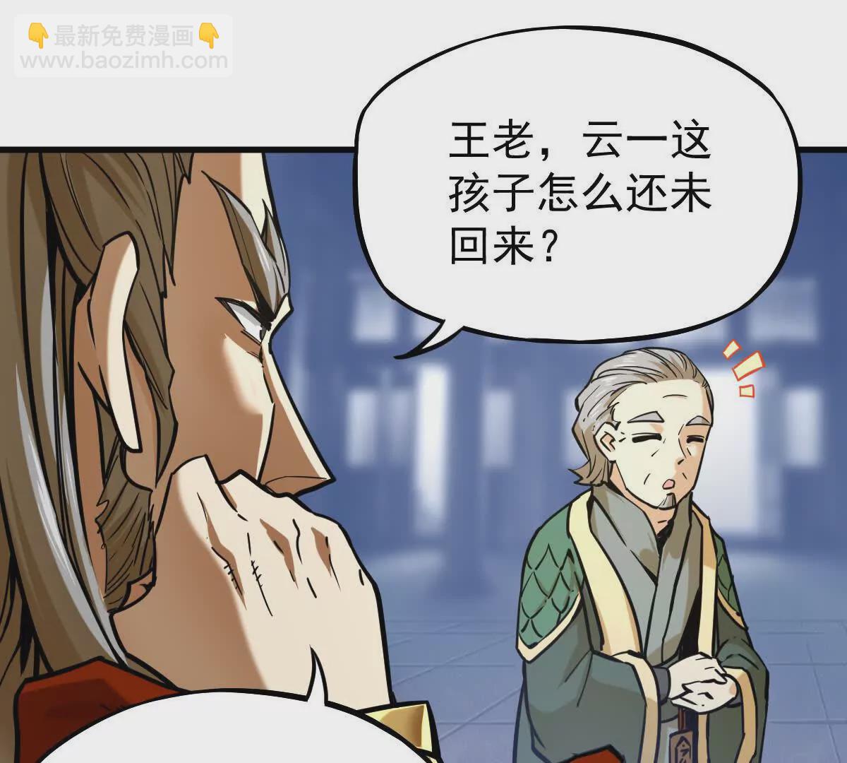 第15回 长麟侯震怒67