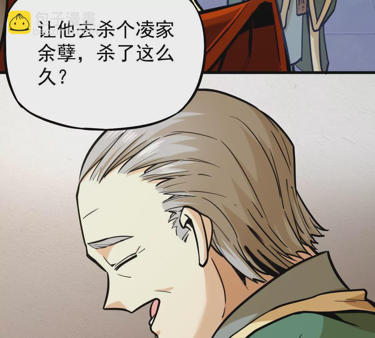 第15回 长麟侯震怒68