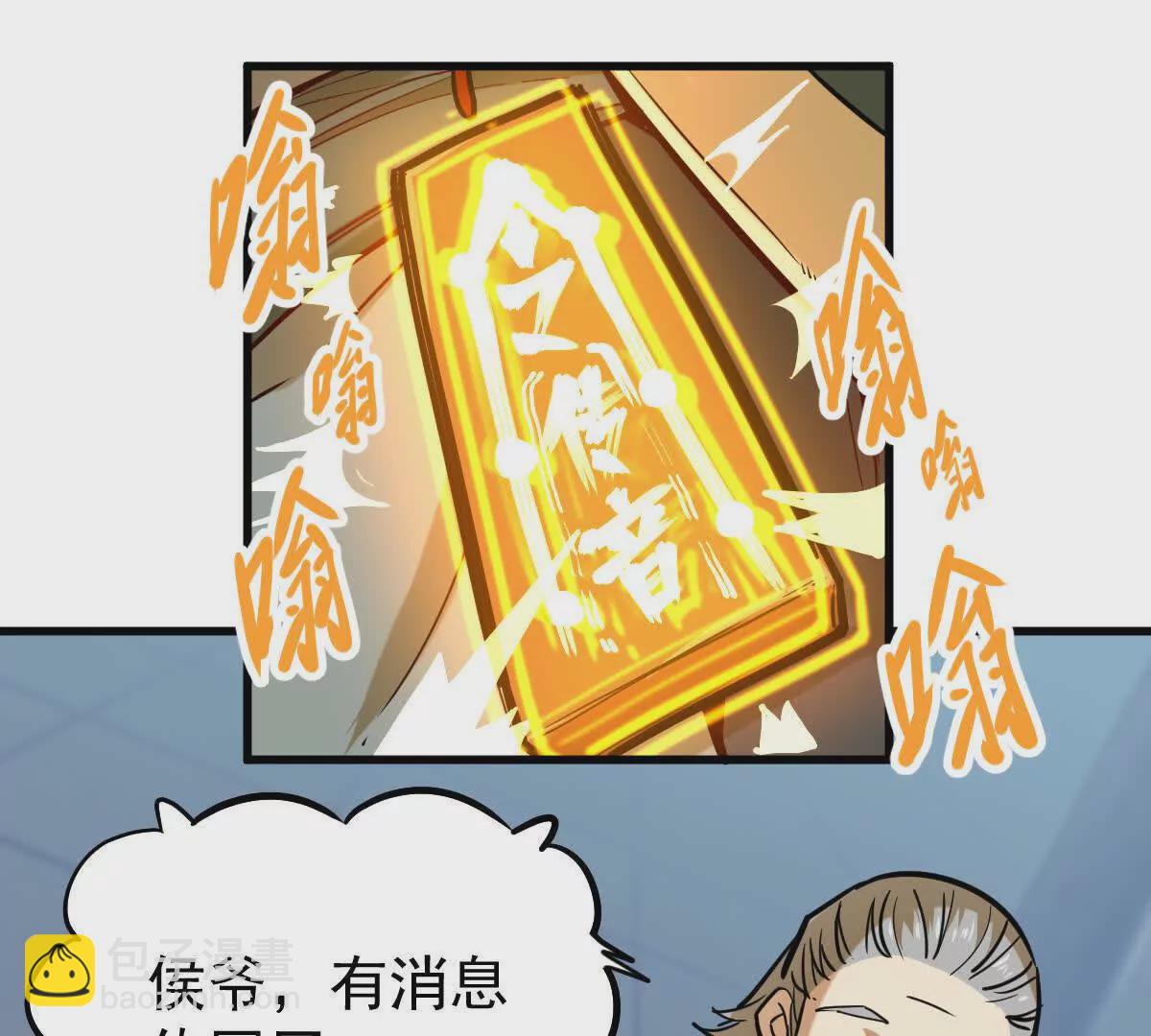 第15回 长麟侯震怒70