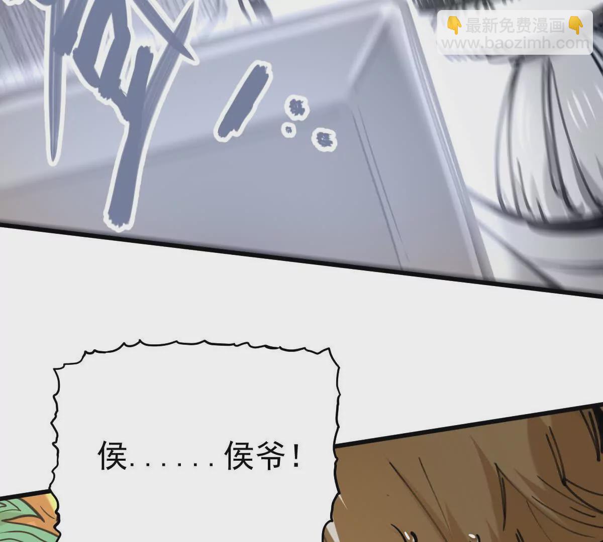 第15回 长麟侯震怒77