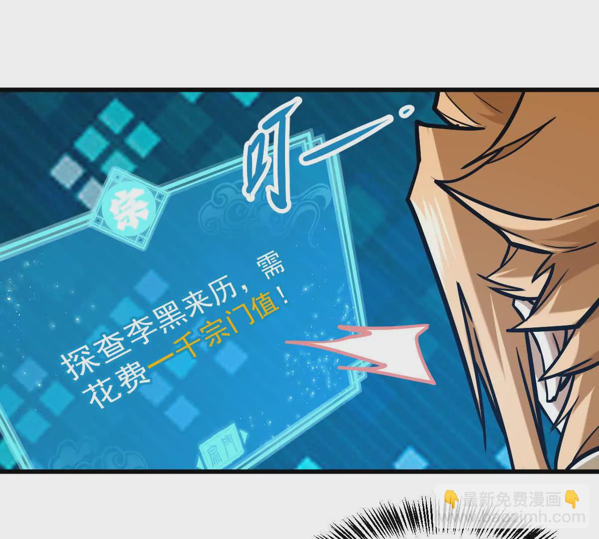 第18回 玄帝转生11