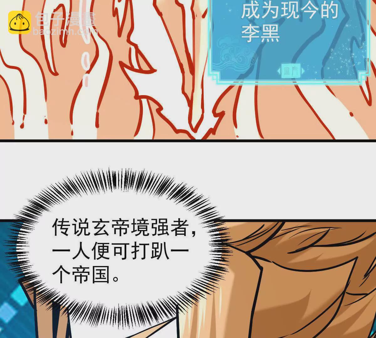 第18回 玄帝转生16