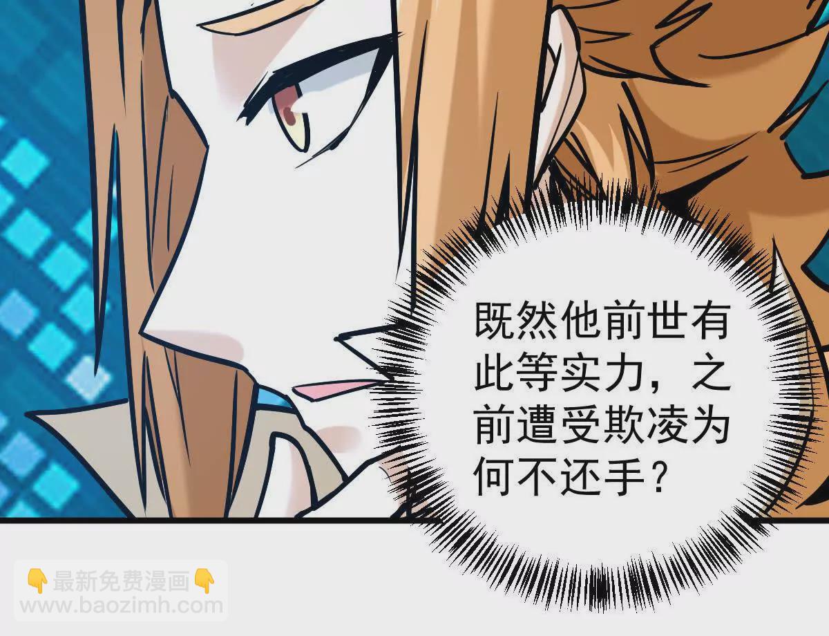 第18回 玄帝转生17