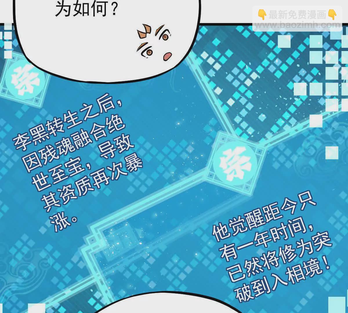 第18回 玄帝转生22