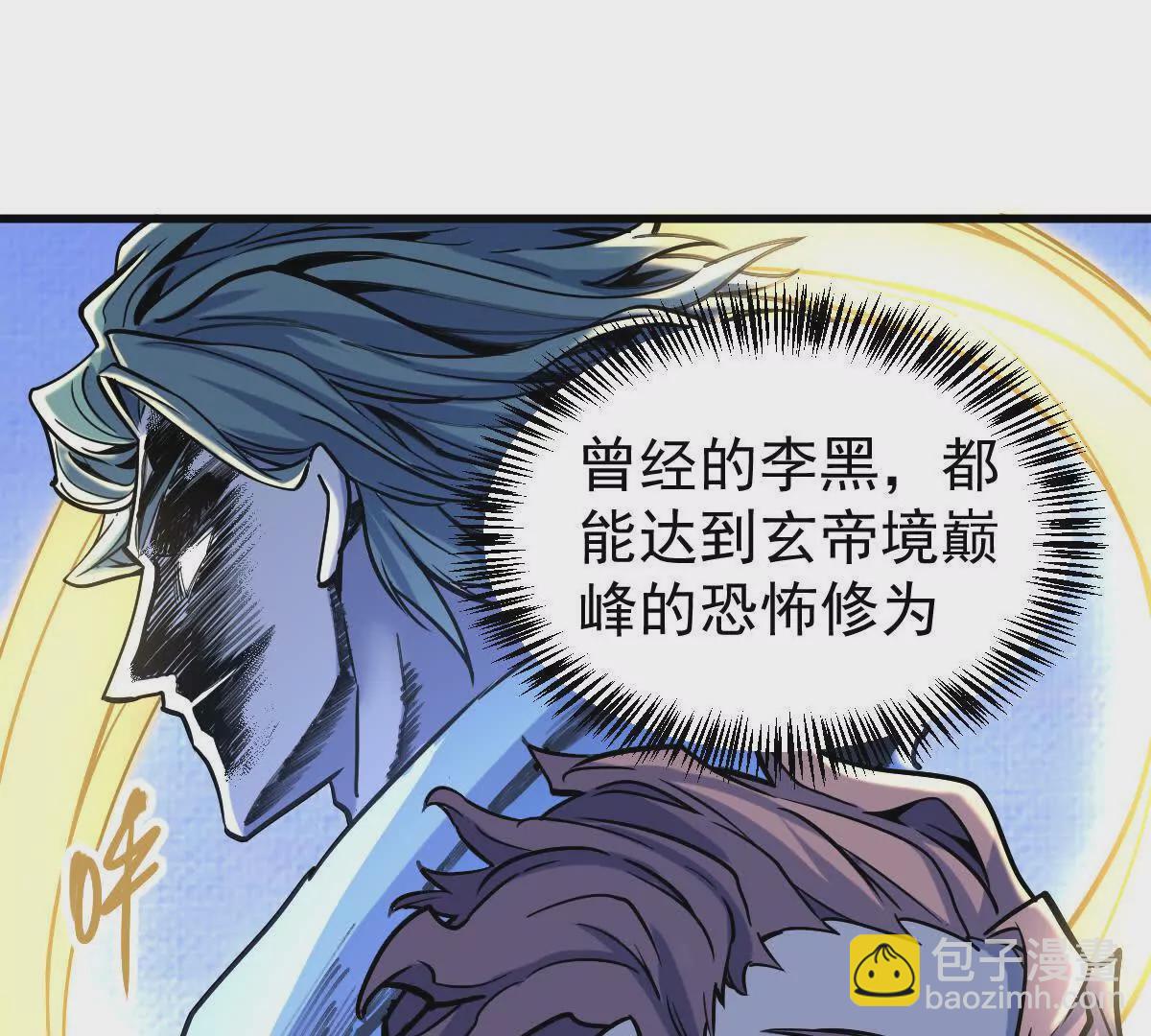 第18回 玄帝转生24