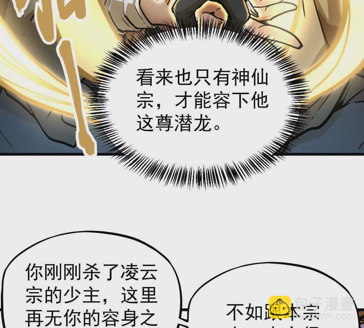 第18回 玄帝转生27