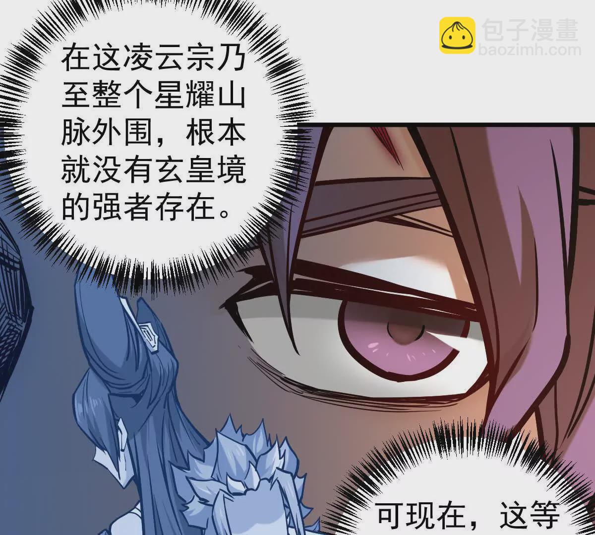 第18回 玄帝转生34
