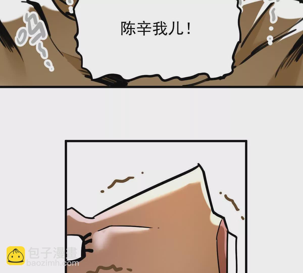 第18回 玄帝转生43