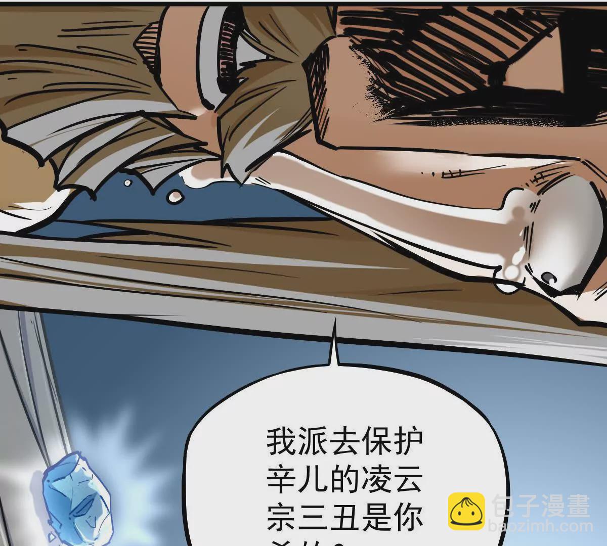 第18回 玄帝转生50