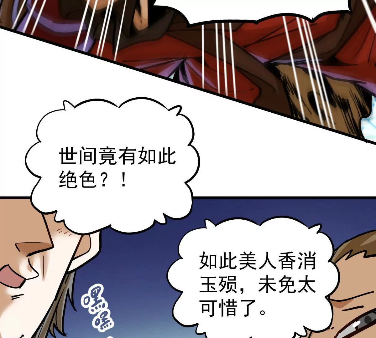 第18回 玄帝转生57