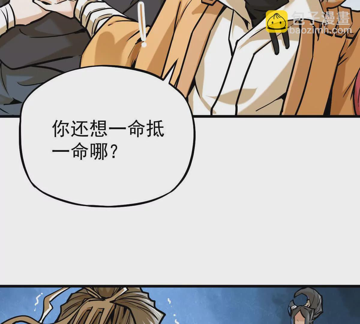 第18回 玄帝转生61