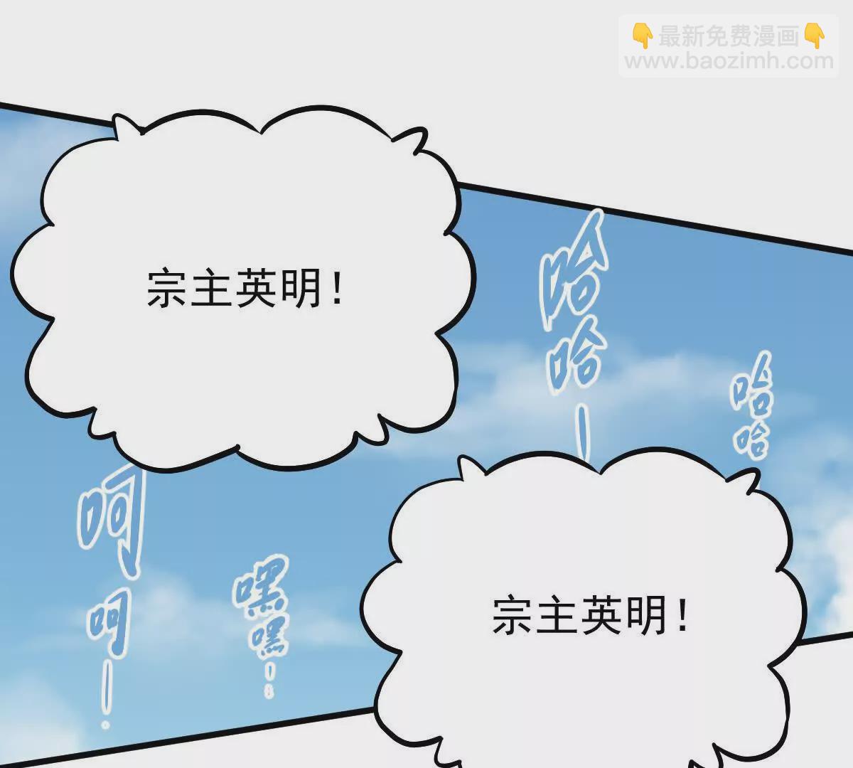 第18回 玄帝转生68