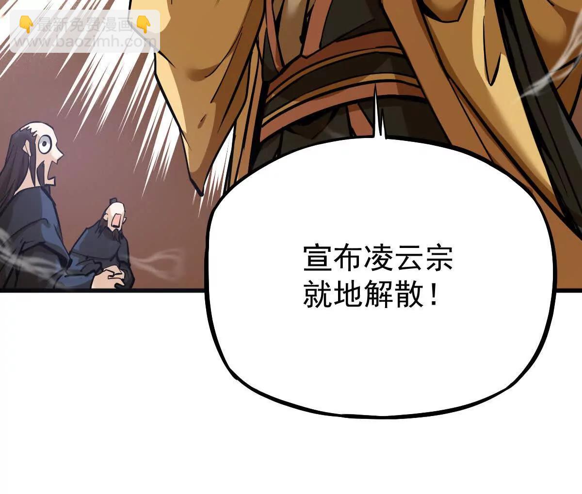 第20回 再无凌云宗10