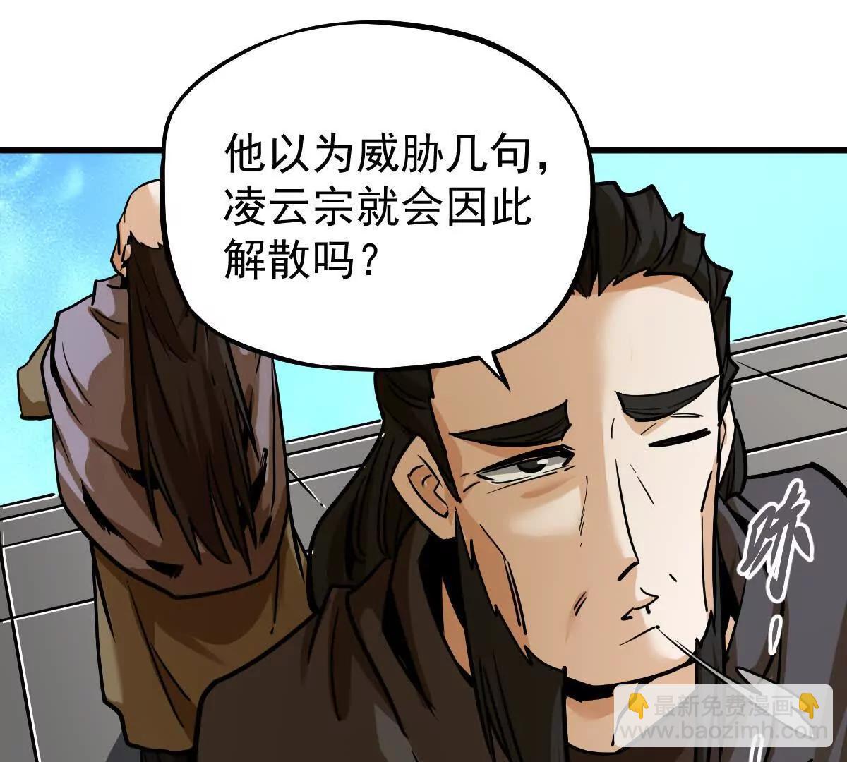 第20回 再无凌云宗17