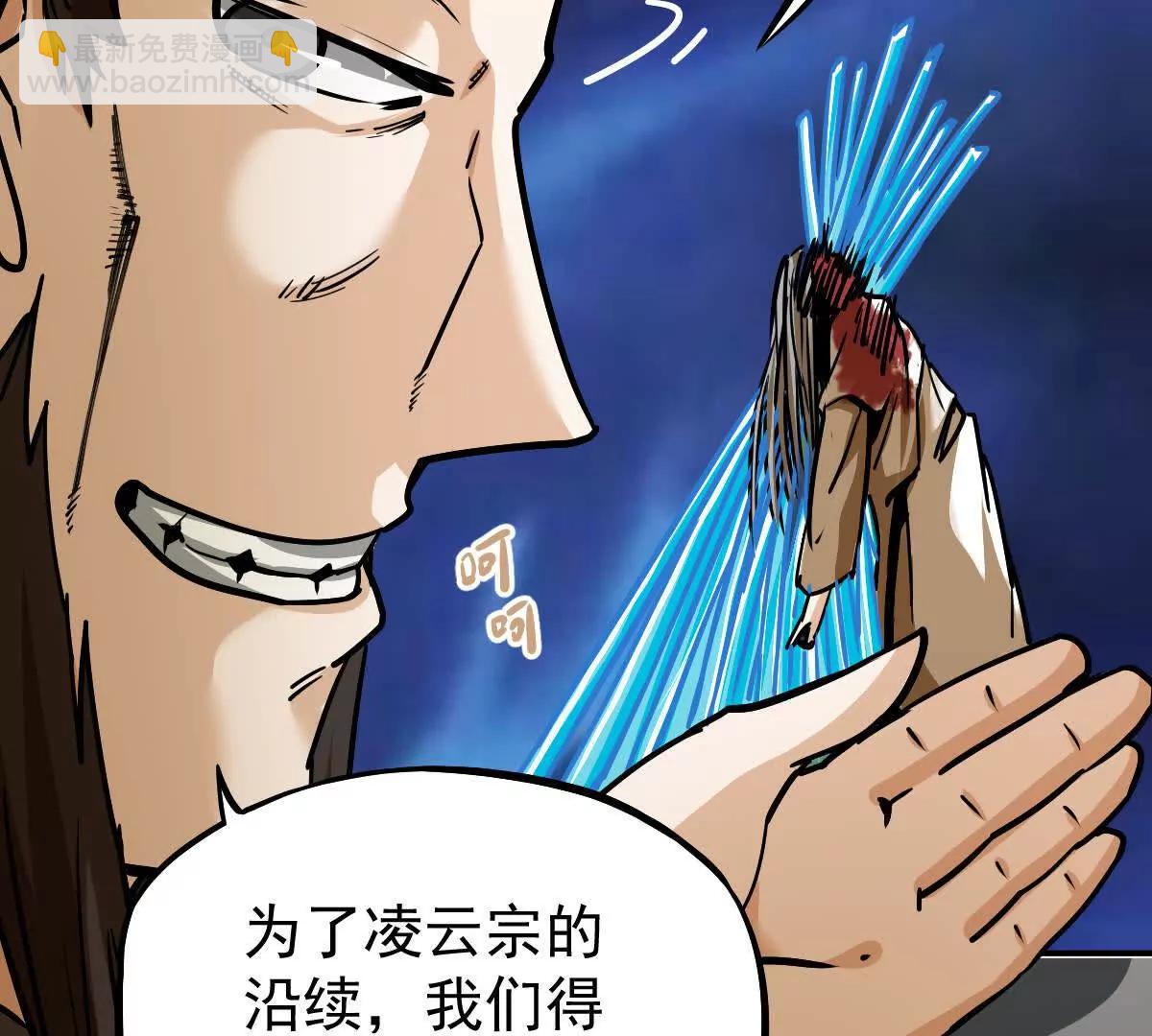 第20回 再无凌云宗19