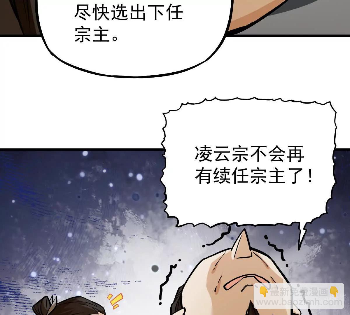 第20回 再无凌云宗20