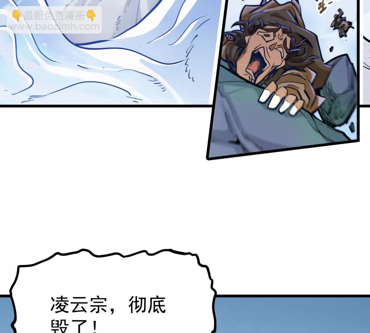 第20回 再无凌云宗33