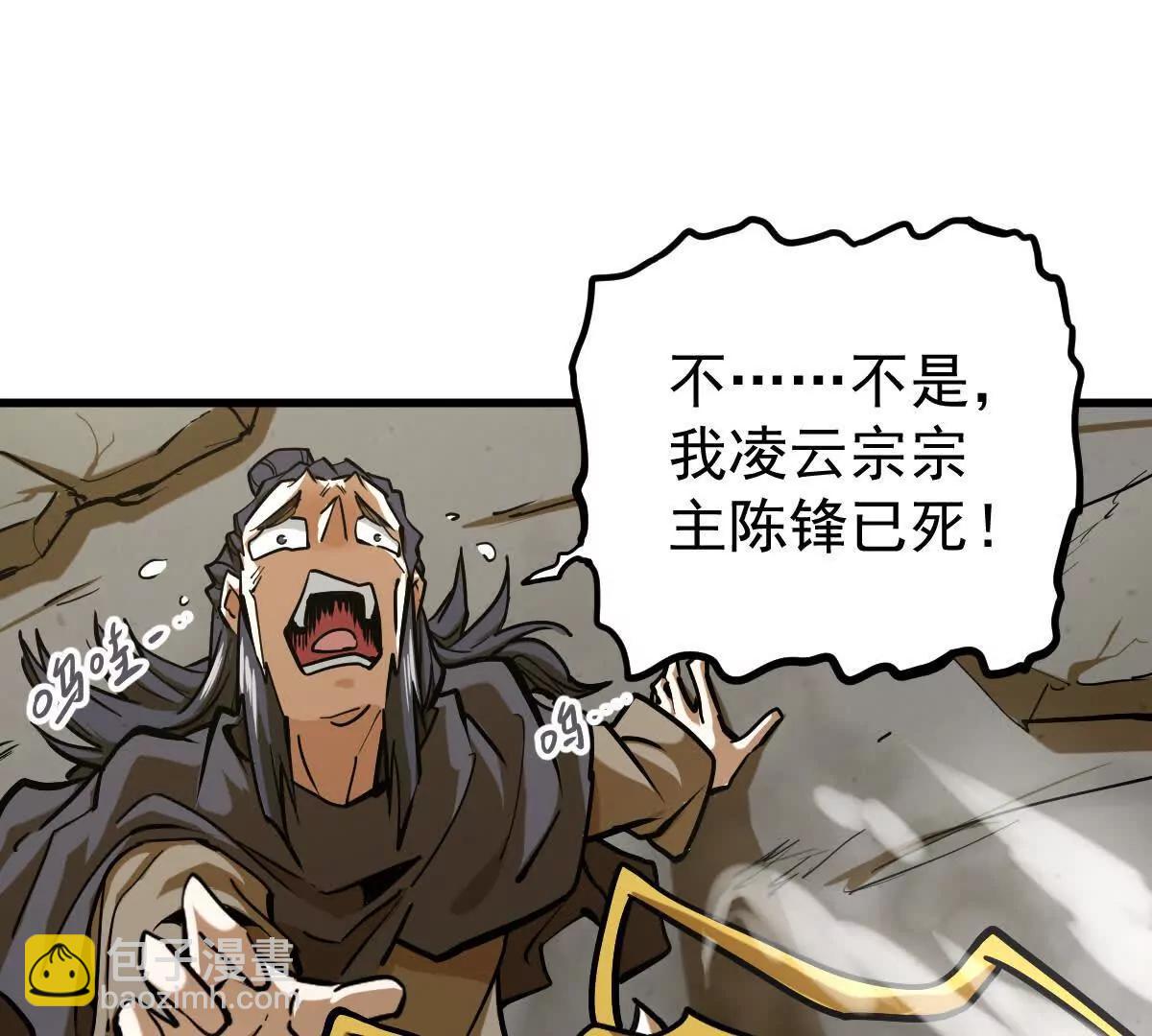 第20回 再无凌云宗47