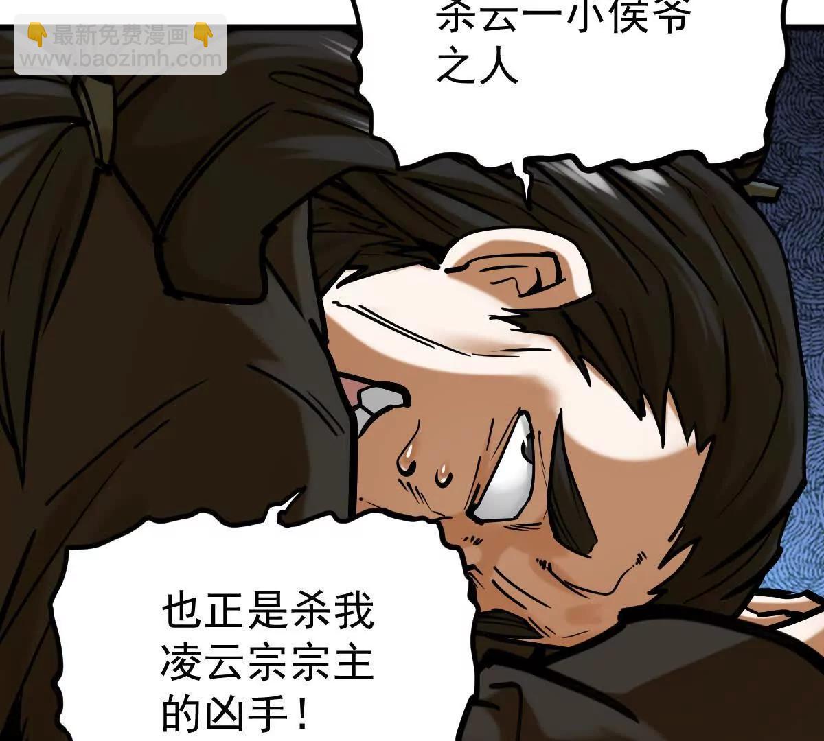 第20回 再无凌云宗63