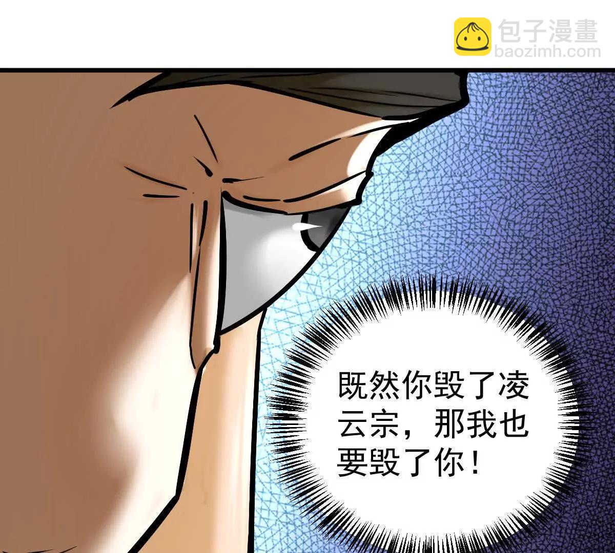 第20回 再无凌云宗66