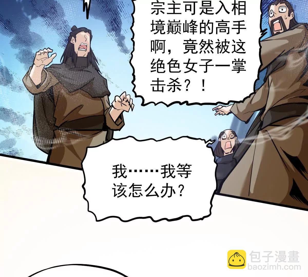 第20回 再无凌云宗8