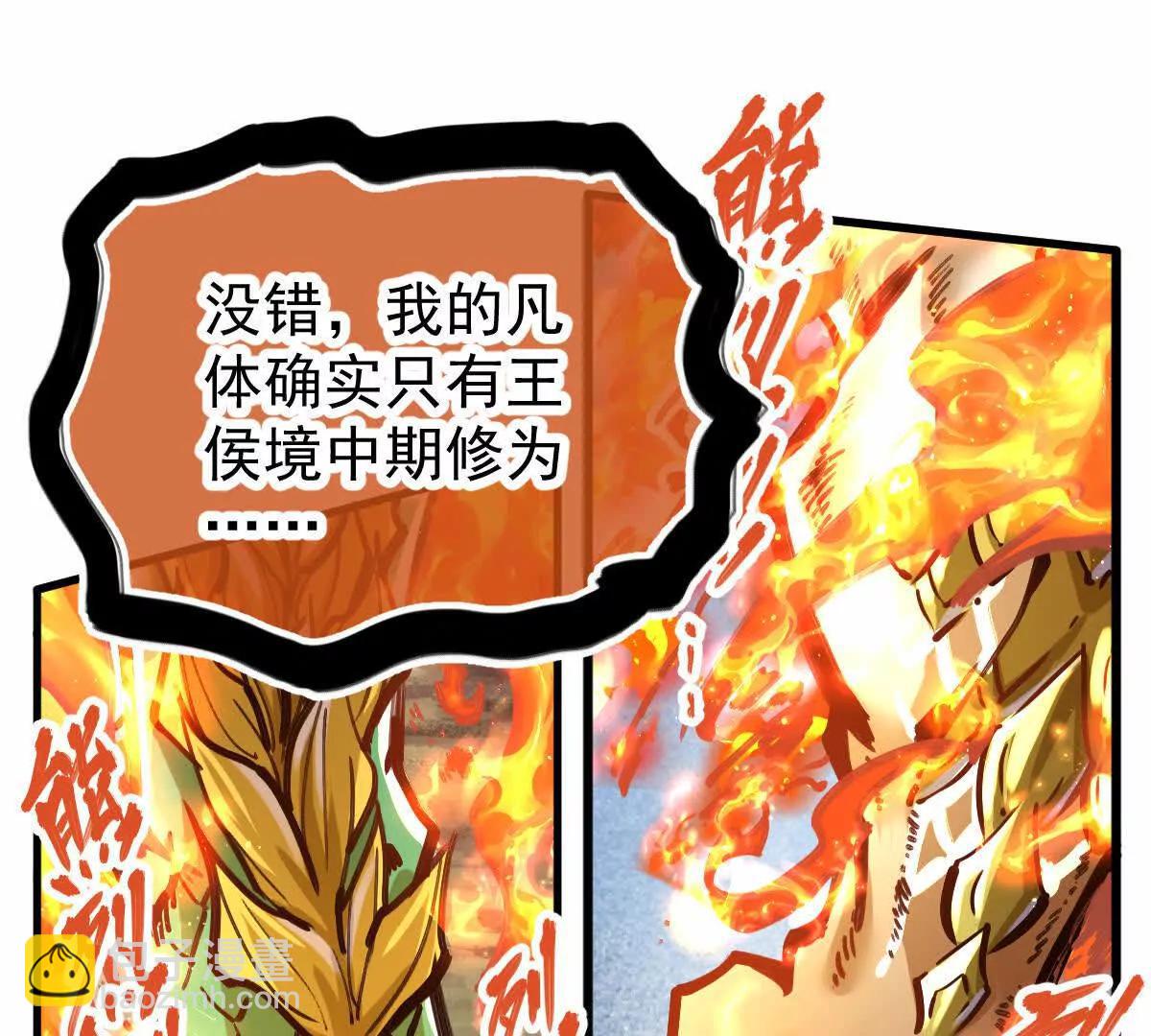 第25回 麒麟法身88