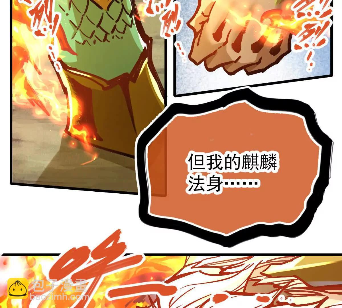 第25回 麒麟法身89