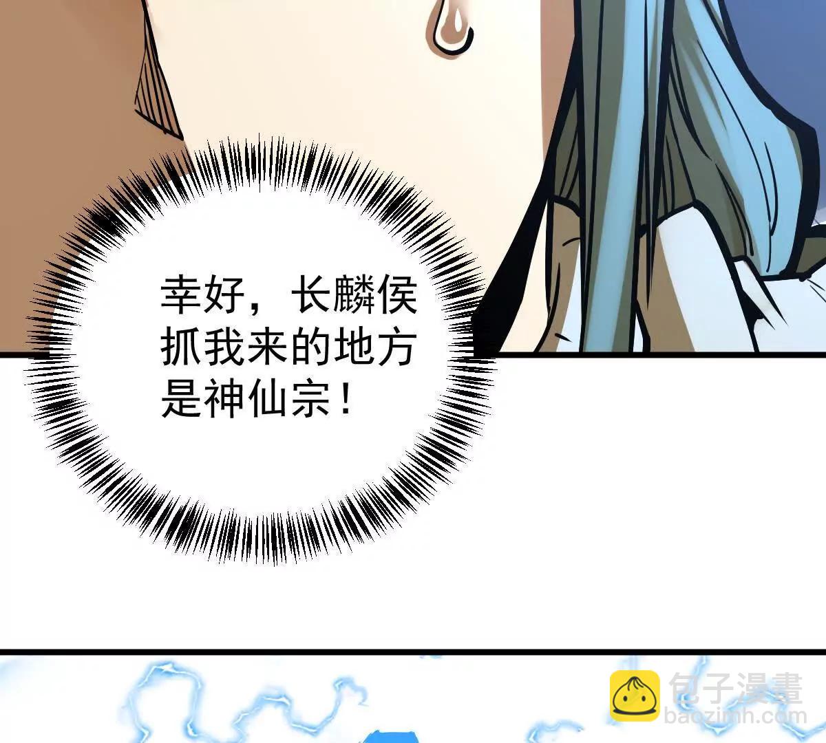 第28回 麒麟二变16