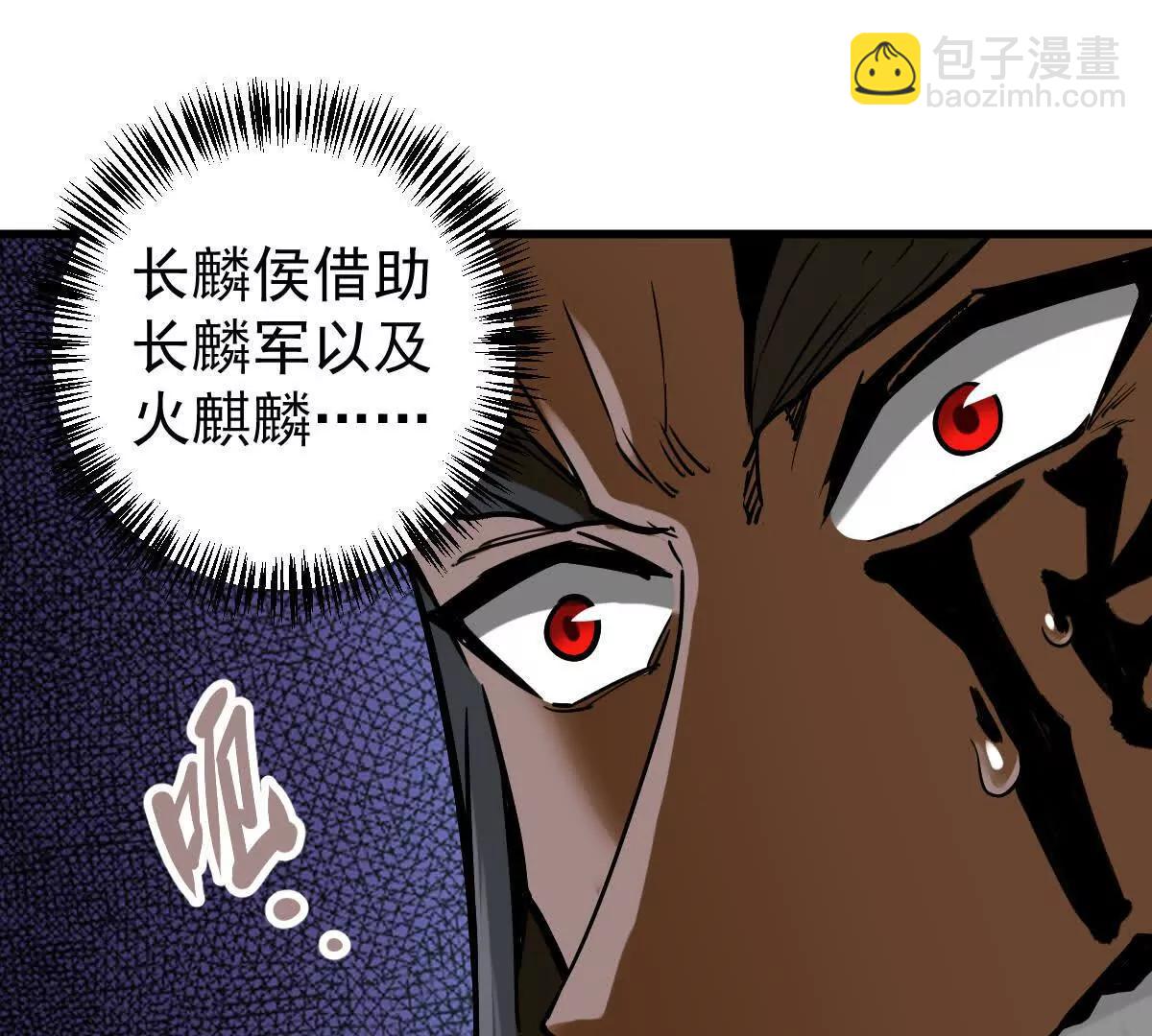 第28回 麒麟二变59