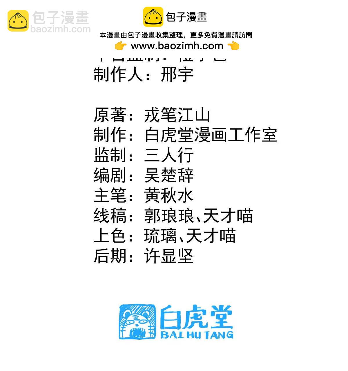 第30回 麒麟三变2