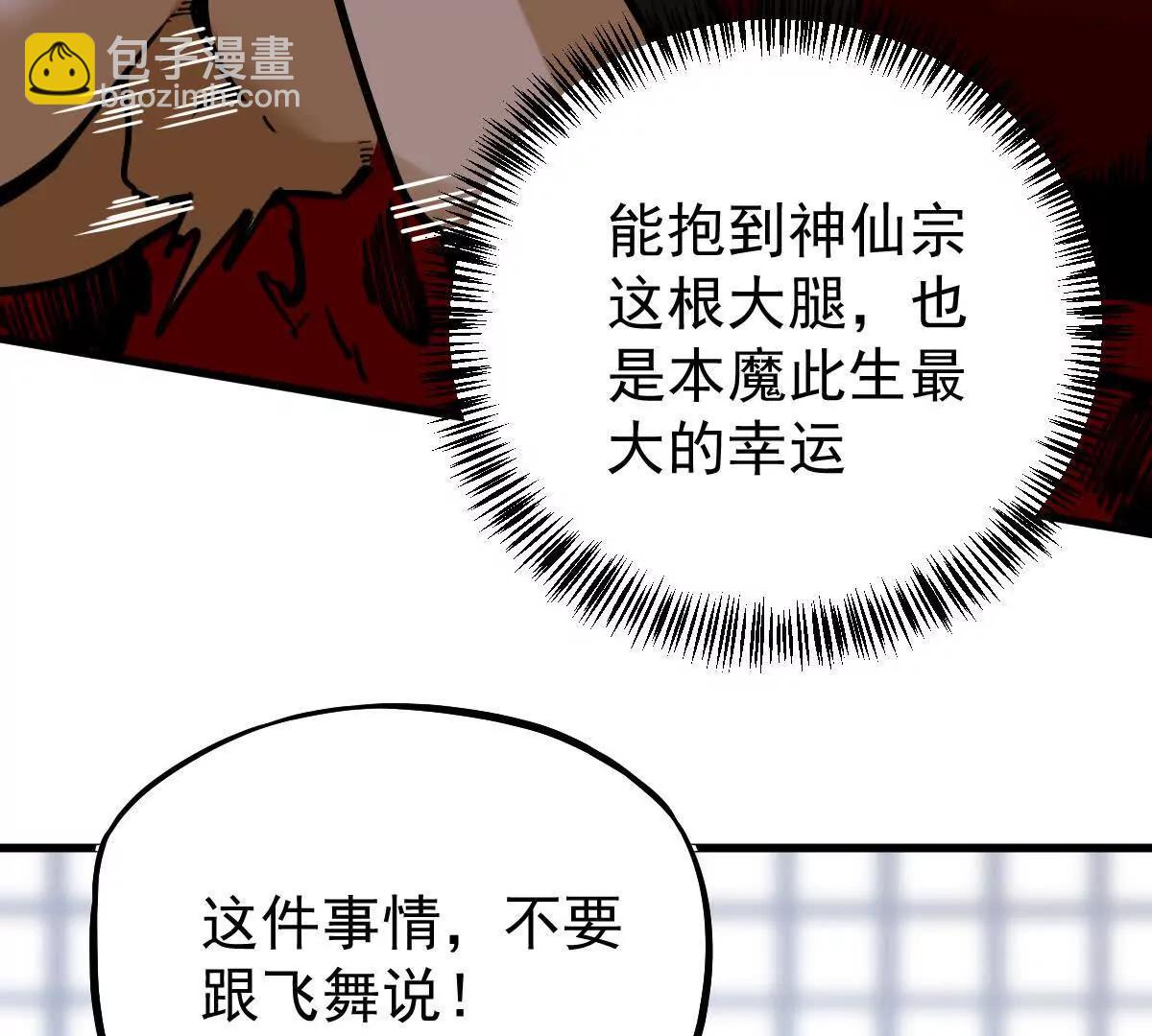 第33回 敌对系统38