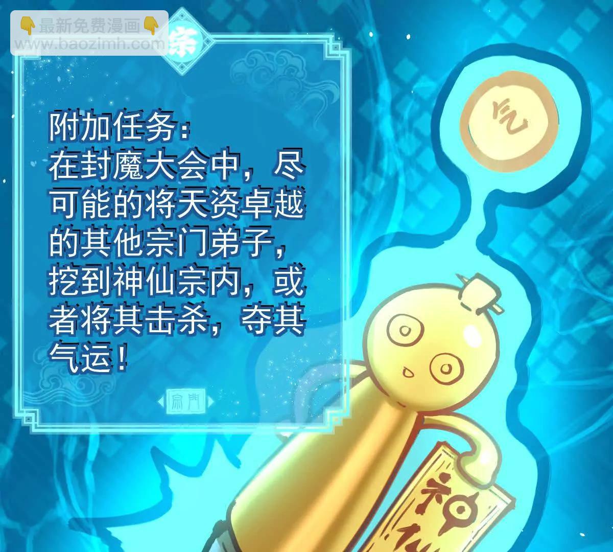 第33回 敌对系统69
