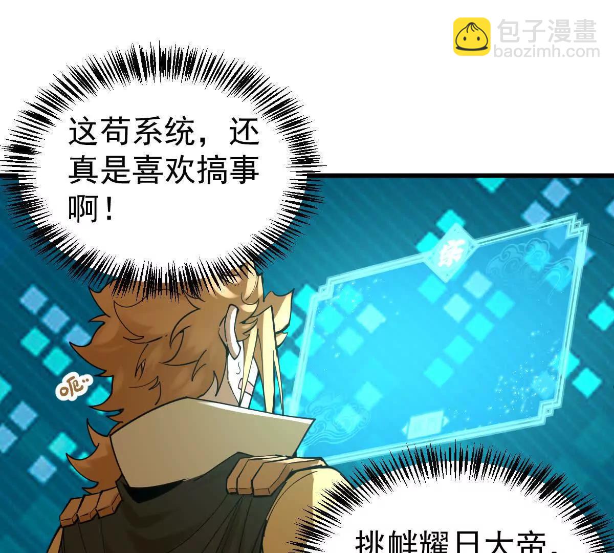 第33回 敌对系统72