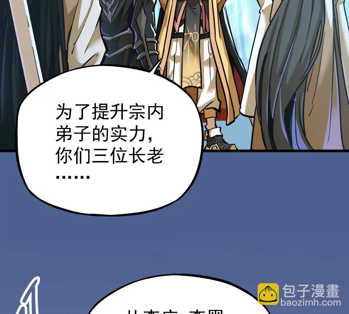 第33回 敌对系统86