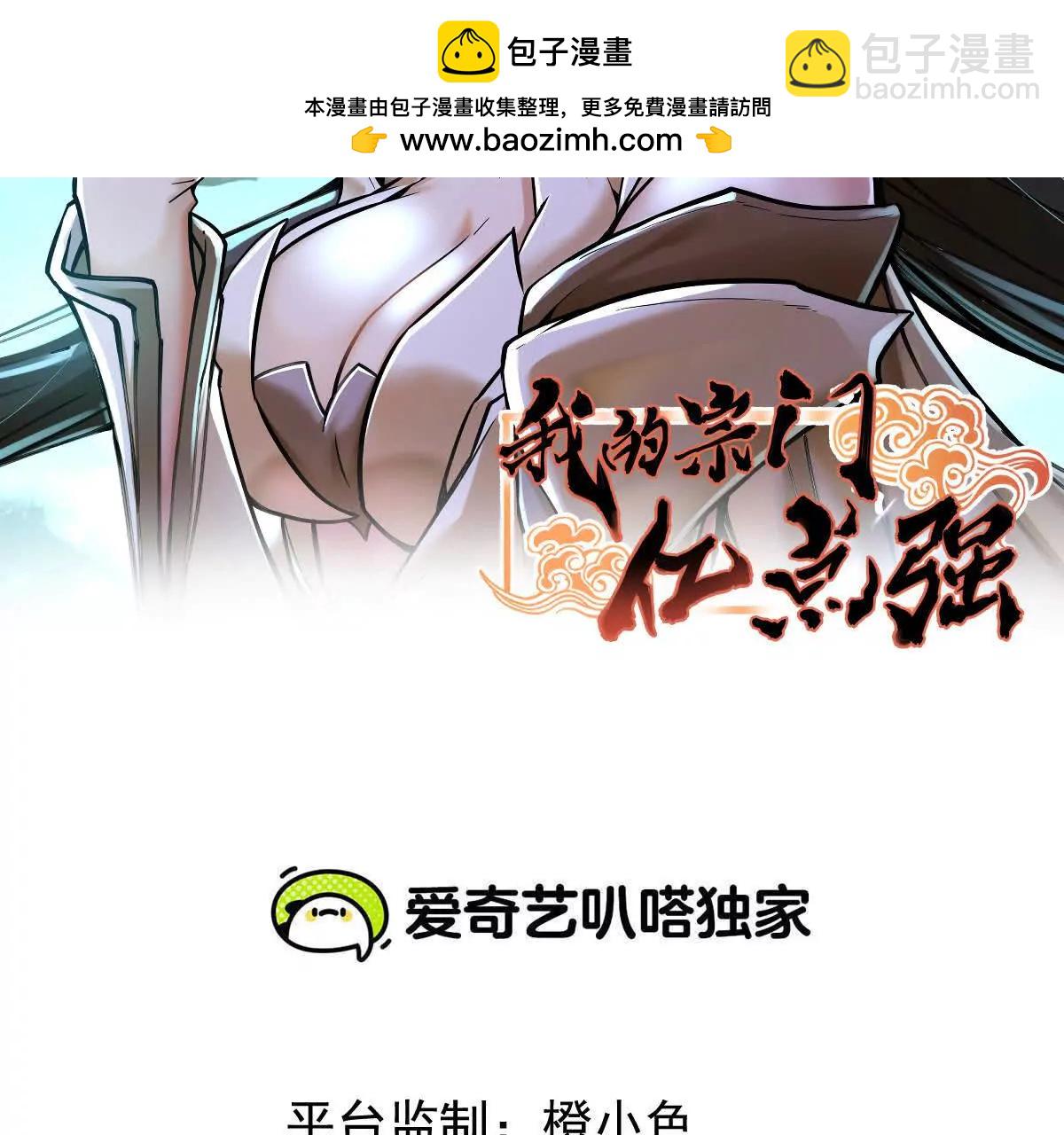 第37回 邀请1