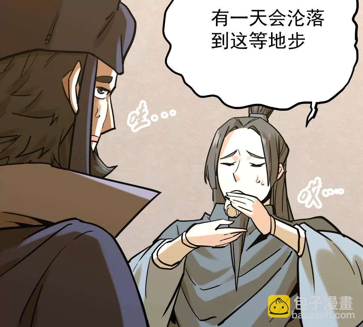 第37回 邀请110