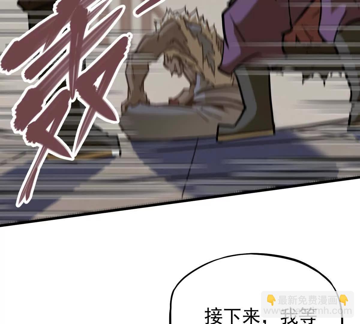 第37回 邀请84