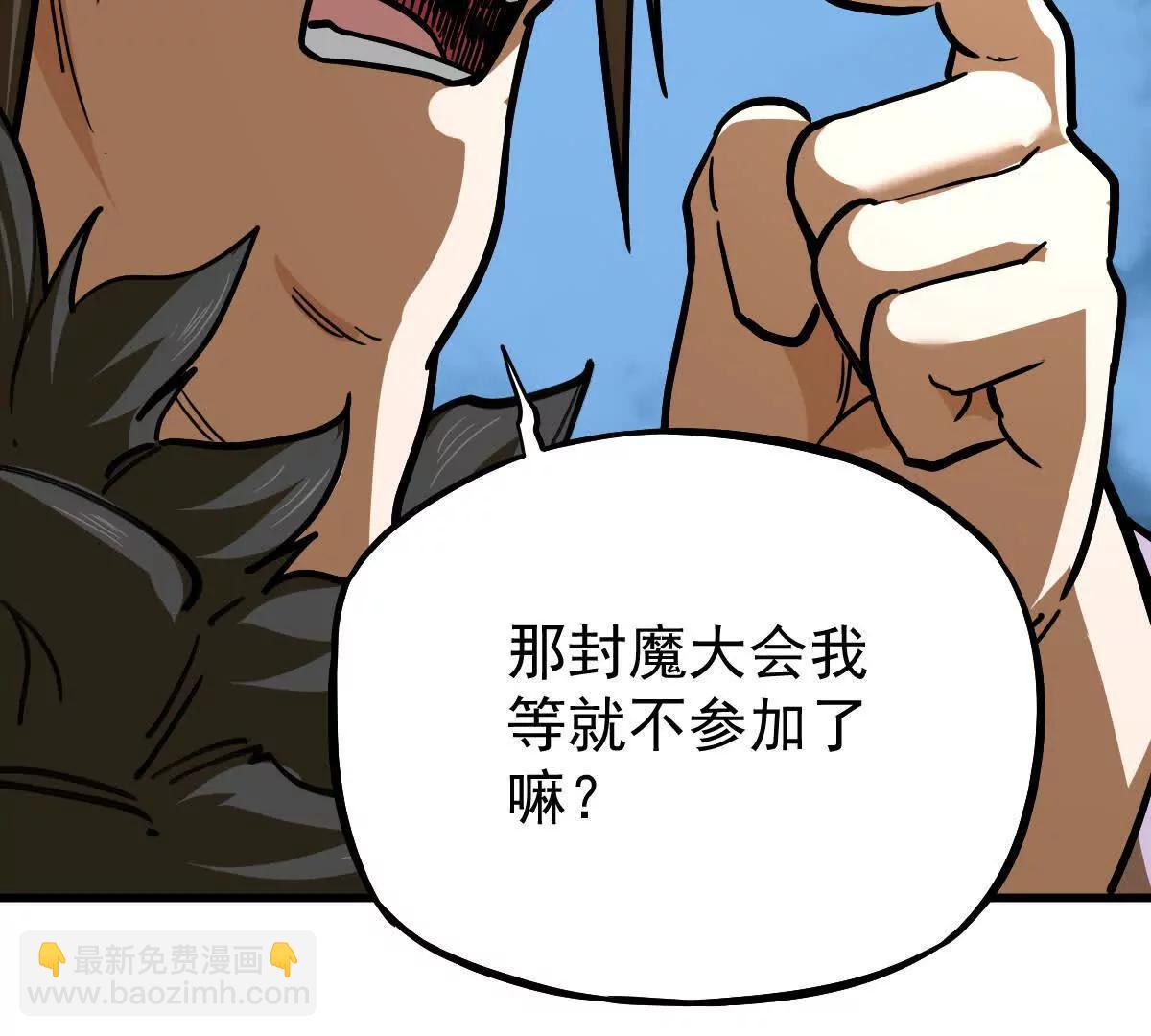 第37回 邀请88